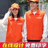 Волонтер жилет Custom Advertising жилет волонтер -активность одежда для лошадей Clip Clip Рекламная рубашка куртка Custom Print Word Logo логотип