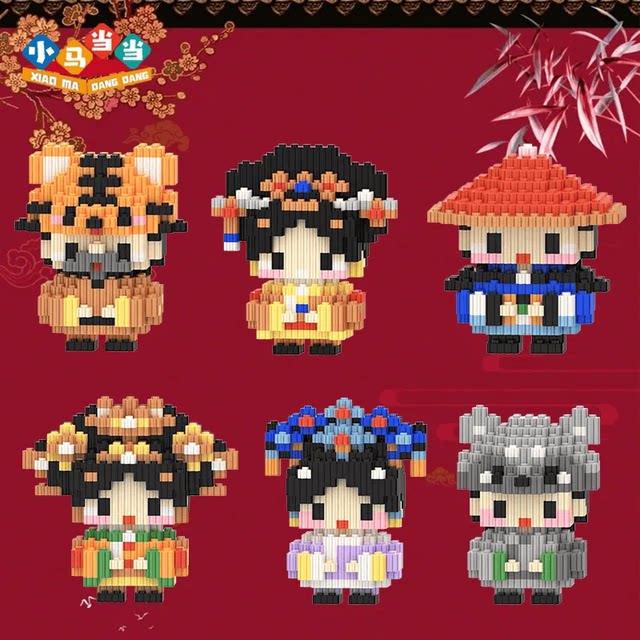 DIY Zhen Huan Chuan small particle doll series building blocks