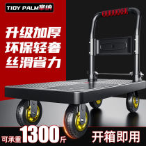 Flat truck mute trolley trolley trolley pull wagon trailer truck trailer four-wheeled home cart handy and foldable