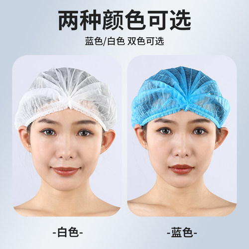 新品一次性帽子防尘头套加厚食品车间制药医生餐饮厨房防油烟网帽 - 图2