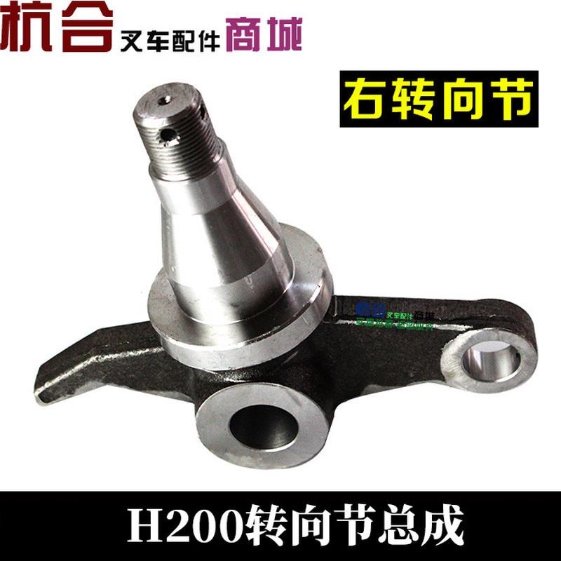 后桥转向桥部件羊角适用合力H2000 2TH/3T/3.5T吨后桥转向节 - 图2