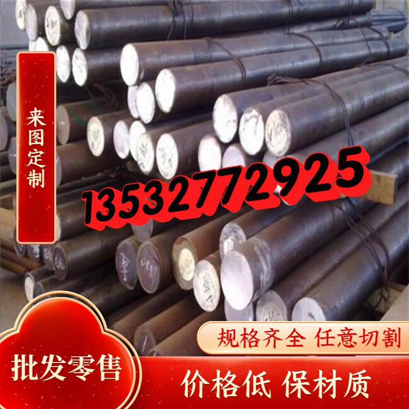 20# 25# S20C 45号S28C冷轧钢板S12C S15C圆棒A3 S45C模具圆钢 - 图2