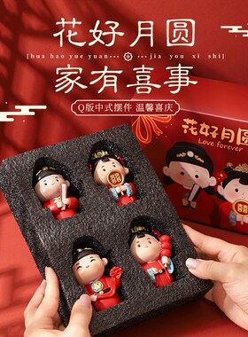 热销结婚送新人新婚礼物送新x娘花好月圆摆件一对朋友情侣闺蜜订