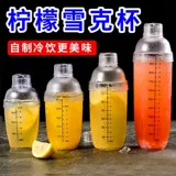 Bin Suce Bar Broken Ice Hammer Snow Cup Homemade Battle Lein Tea Tea Fruit персонаж сочетает чай чай военный чашка лимонная чашка