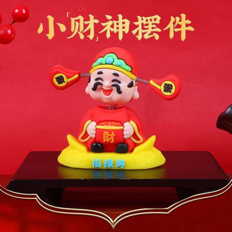 摇头财神爷汽车摆件小可爱新款车载卡通招财车内中控台装饰品手办 - 图1