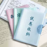 A3 Тестовая бумага Склад Сумки Сумка для папки папки с папкой прозрачной страницы многослойная игровая бумага Тестовая бумага Тестная бумага