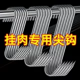 Крючок для бекона из нержавеющей стали S-образный крючок для копчения бекона, жареная утиная колбаса, свинина, заостренный крючок, толстый S-образный крючок, подвесной крючок для мяса