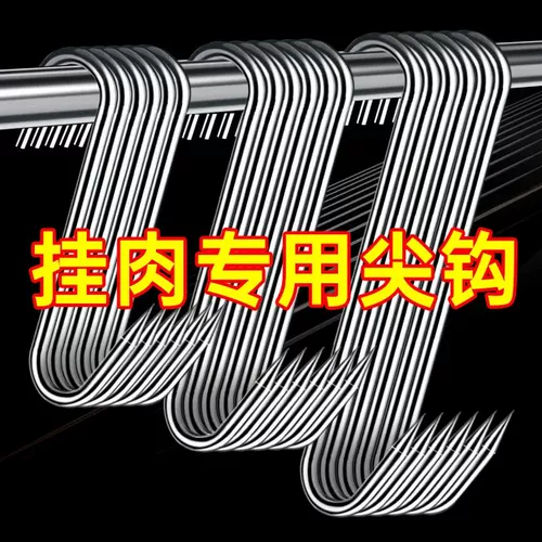 Крючок для бекона из нержавеющей стали S-образный крючок для копчения бекона, жареная утиная колбаса, свинина, заостренный крючок, толстый S-образный крючок, подвесной крючок для мяса