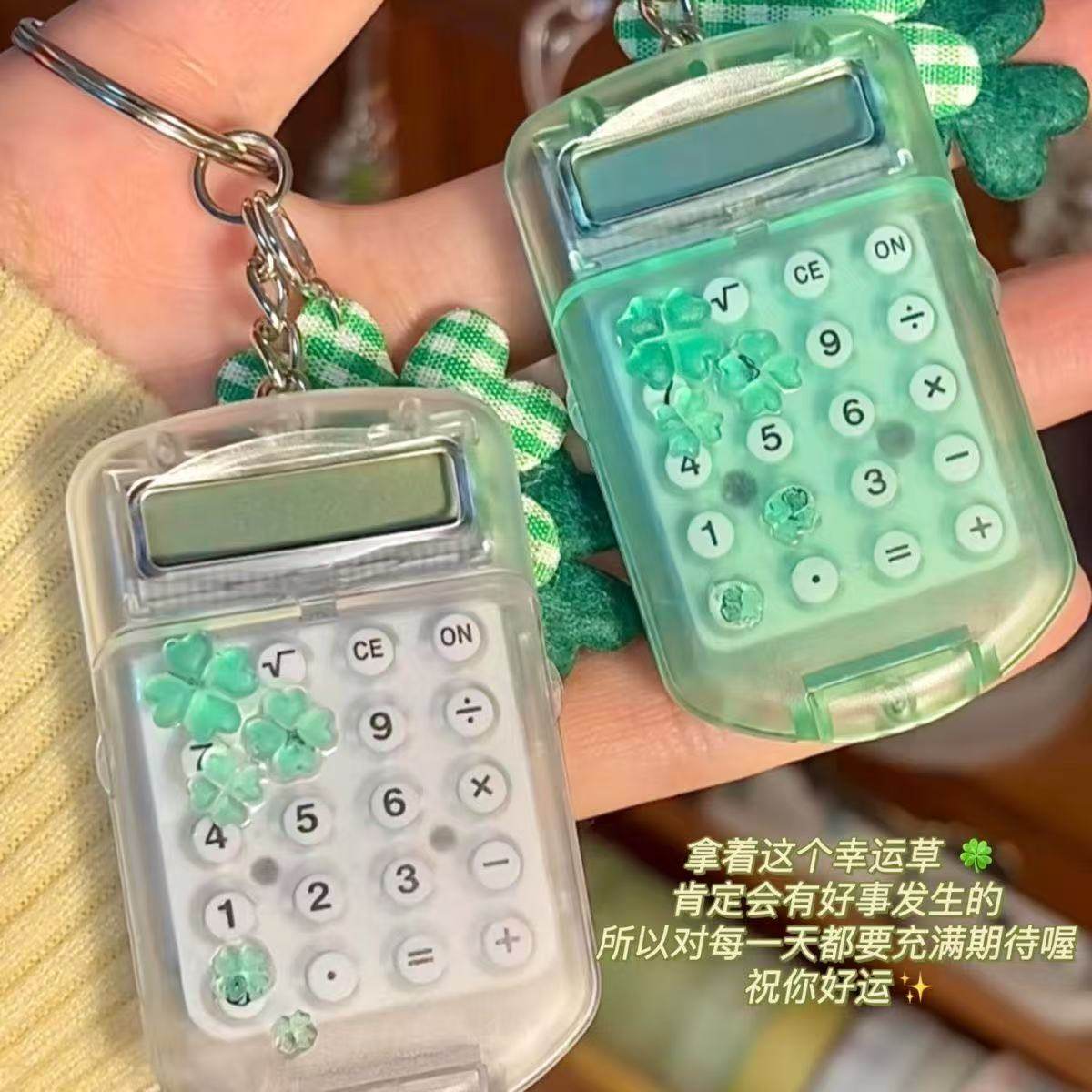 迷你透明翻盖计算器小学生迷你便捷随身计算器考试可爱挂绳钥匙扣,淘宝优惠券,粉丝福利购,淘宝优惠卷