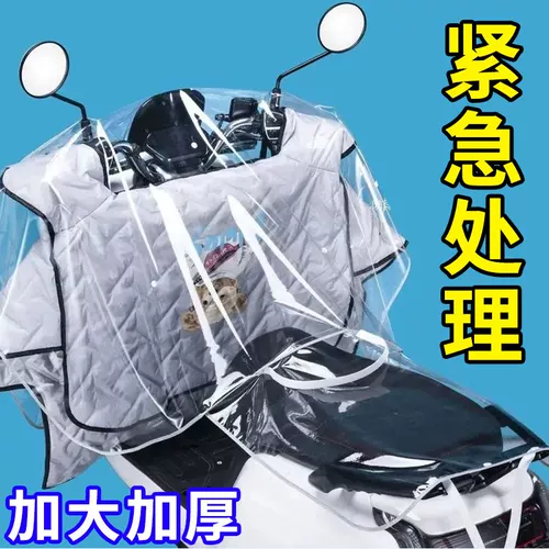 Электромобиль, дождевик, водонепроницаемый ветрозащитный удерживающий тепло прозрачный защитный чехол, защита от солнца