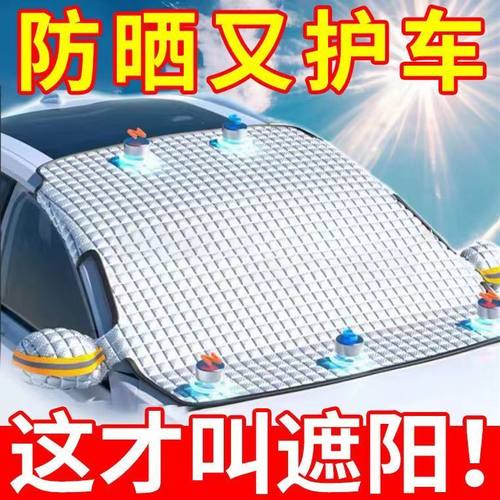 汽车遮阳挡防晒隔热遮阳帘前挡风玻璃遮阳板车窗遮光板冬季雪挡 - 图2