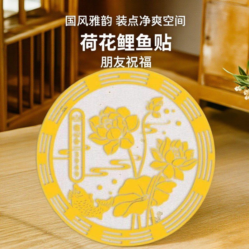 荷花鲤鱼贴卫生间净秽荷花天官赐福金属贴厕所正东西北对门上贴饰 - 图0