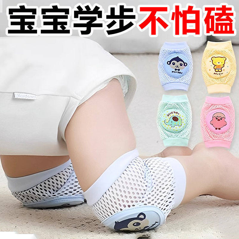 宝宝护膝防摔保护婴儿爬行学步护肘夏天薄款小孩儿童膝盖护套护垫,淘宝优惠券,粉丝福利购,淘宝优惠卷