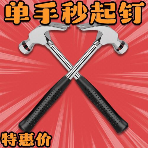 羊角锤木工锤子钉锤铁锤专用地钉羊角起钉钳锤榔头高硬度工具大全 - 图3