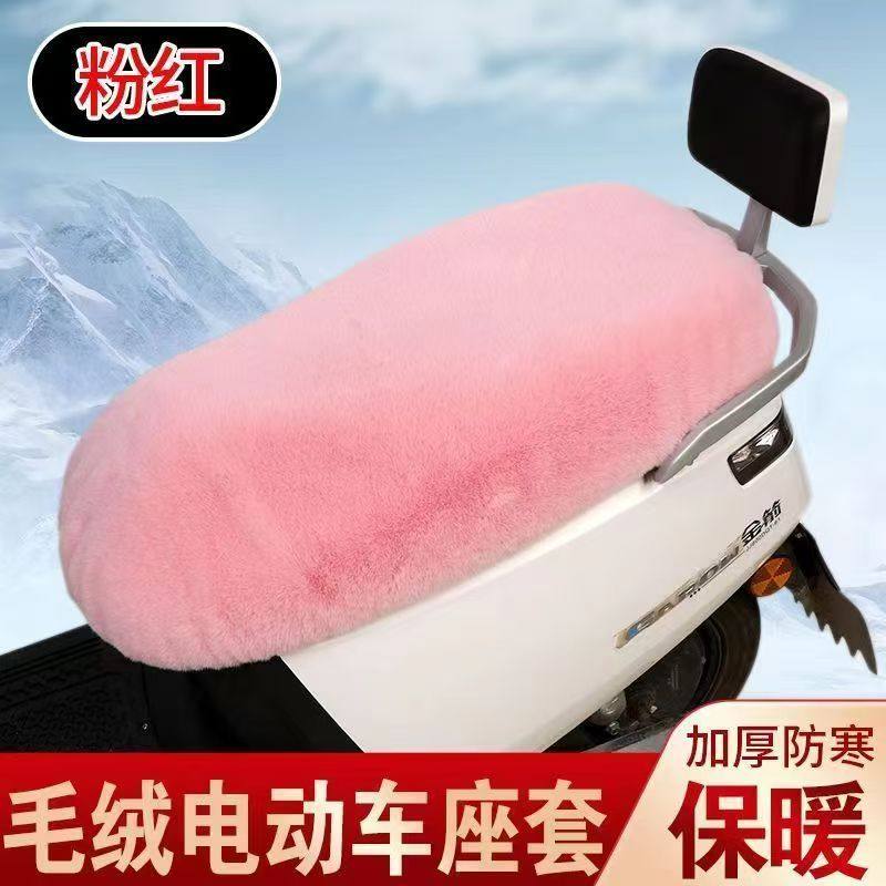 电动车座套冬款冬季加厚通用坐垫毛绒包套适用于雅迪小鸟爱玛台铃,淘宝优惠券,粉丝福利购,淘宝优惠卷
