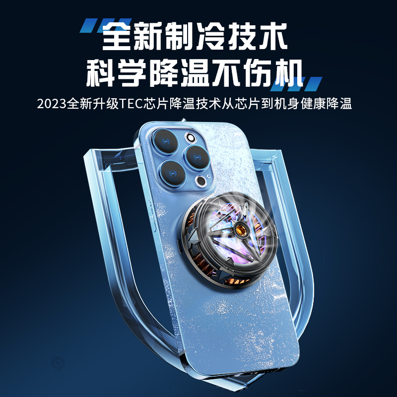 连意手机磁吸散热器背夹半导体制冷TEC降温神器风冷静音无线充电适用iqoo苹果小米红魔黑鲨pro平板直播打游戏 - 图0
