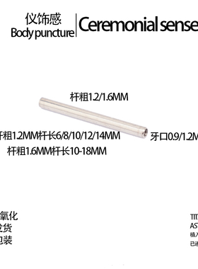 F136钛合金内螺纹内牙双头直杆