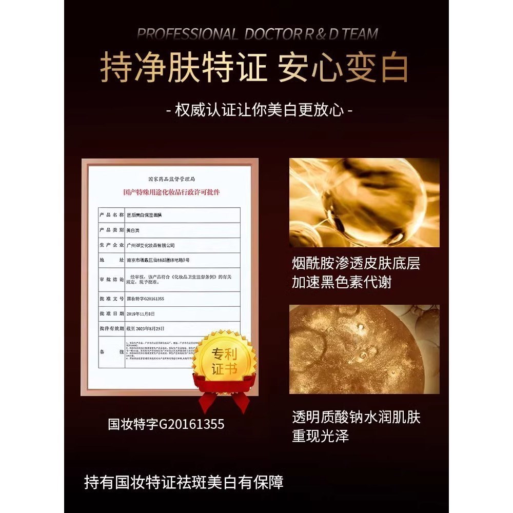 南京同仁堂爱肤宜美白精华面膜120g淡斑补水保湿免洗睡眠面膜正品