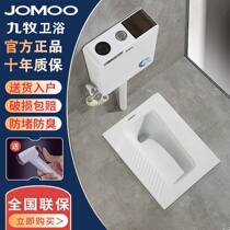 Nine-pastoral squatting pan squatting-type water tank whole set of bedpan domestic stool toilet ceramic squat toilet deodorant urinal