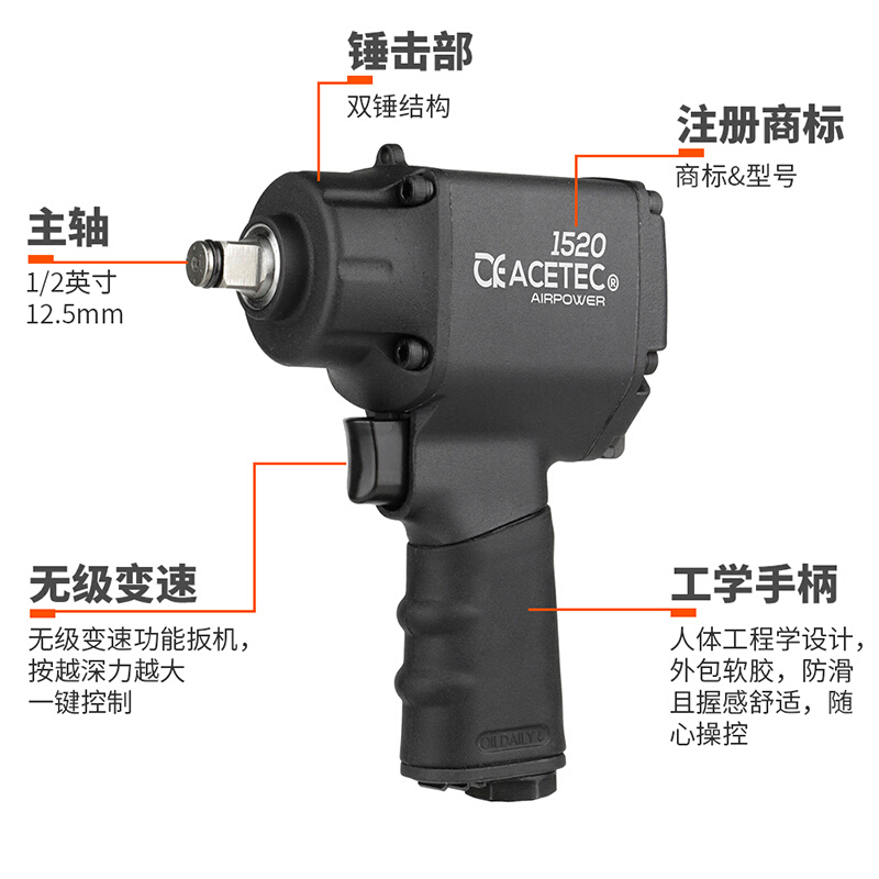 阿斯泰克AI1520迷你小风炮小型工业级1/2气动扳手3/8工具 - 图1