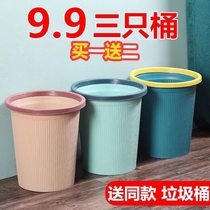 (Buy one-in-two) press-ring garbage bins Living room Kitchen Toilet Dorm Room Large Capacity Wastebasket Household
