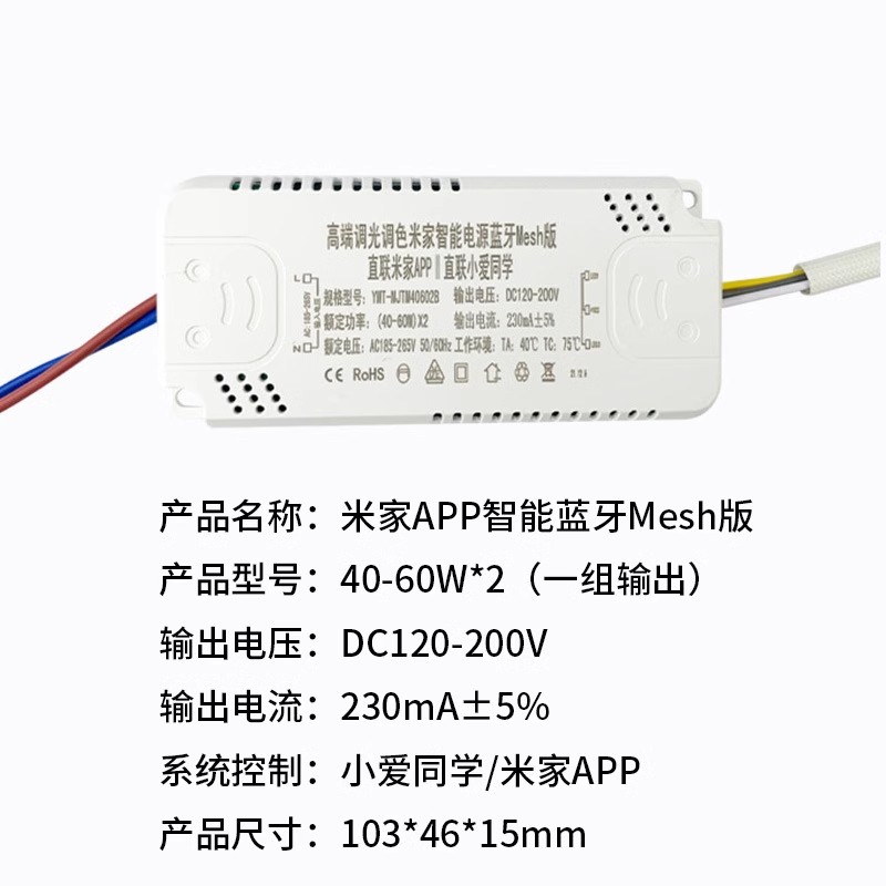 入米家智能led驱动控制器小爱同学语音无极调光调色吸顶灯筒射灯 - 图3