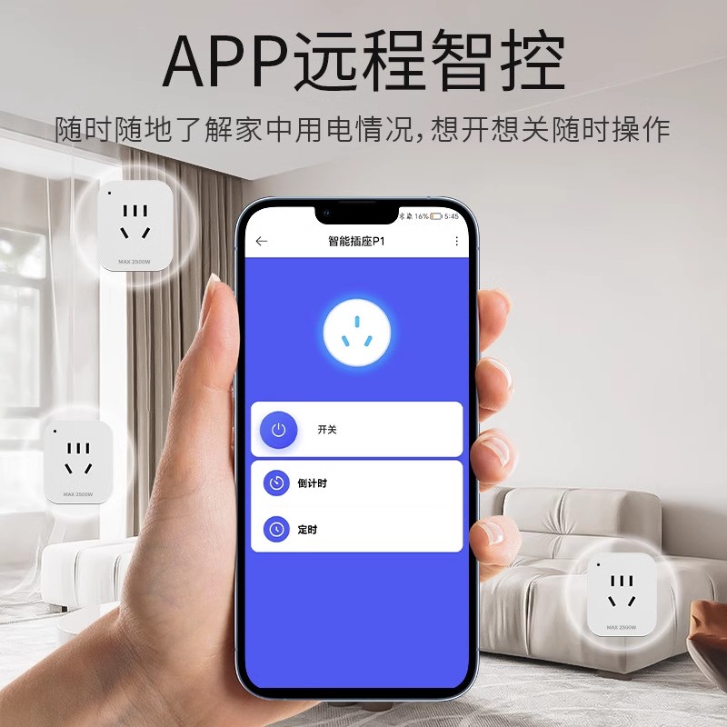 智能插座WiFi接入小米米家APP定时开关小爱同学语音远程遥控联动