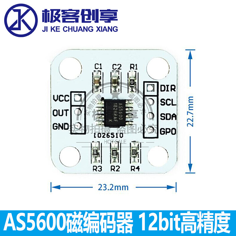 高。精度12AS5600磁磁编码器铁 磁感应角度测量传感器模块bit  送 - 图1