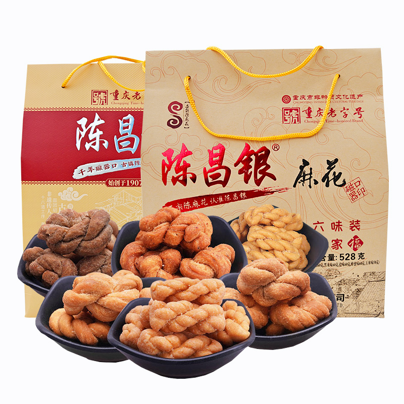 重庆特产陈昌银麻花磁器口香酥老式陈麻花礼盒礼包办公室零食送礼