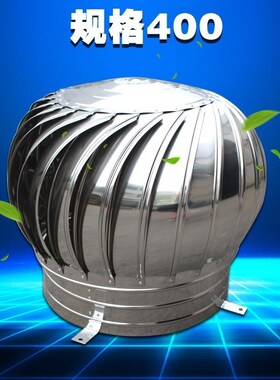 600mm不锈钢无动力q风帽屋面通风器无动力烟道风球厂房屋顶散热器