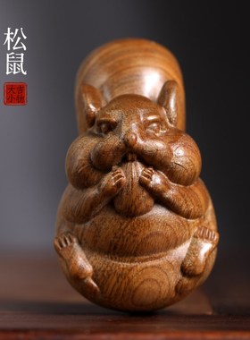 极速天然玉檀绿檀木可爱松鼠动物木D雕文玩招财手把件摆件随身转