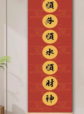 极速新中式财神装饰画福禄寿喜财玄关书房好寓意挂画民.俗喜庆招