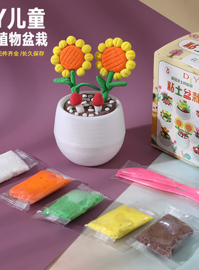 极速超轻土礼物儿童亲p子活动DIY手工制作多肉材料包彩泥套装幼儿