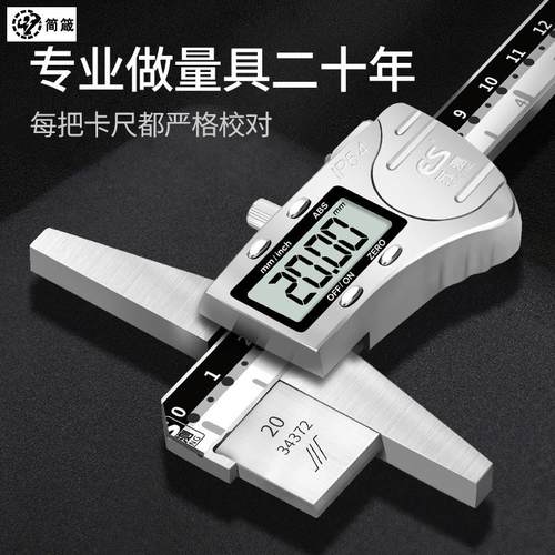 极速电子数显深度k尺带钩高精度测量尺工具深度测量仪游标卡尺300 - 图1