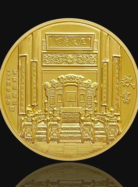 极速故宫金色纪念章硬币收藏 旅B游小礼品金属浮雕艺术品中式创意
