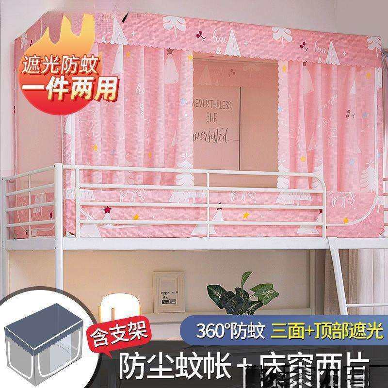 床帘遮光蚊帐一体式宿舍上铺带支架上下铺帘学生高低床围帘床爆款,淘宝优惠券,粉丝福利购,淘宝优惠卷