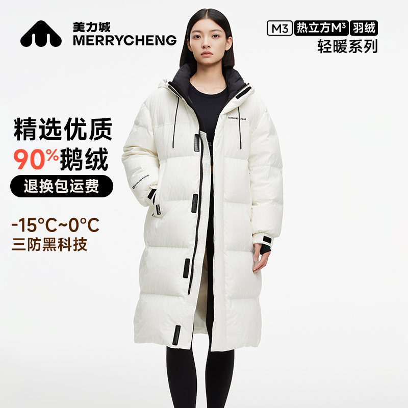 美力城长款过膝鹅绒服女2024新时尚休闲宽松防寒保暖羽绒服外套
