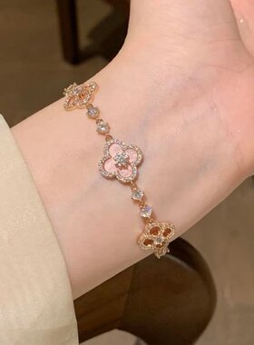 [段宴同款]中古粉色贝母幸运草四花手链微镶锆石高级感轻奢手链