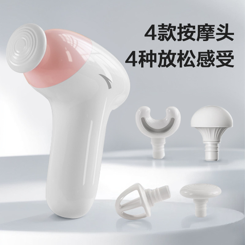 安踏筋膜枪迷你肌肉按摩器颈膜专业筋膜枪男女生mini多功能颈膜枪,淘宝优惠券,粉丝福利购,淘宝优惠卷