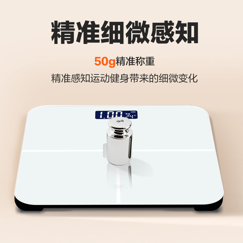 ANTA安踏体重秤体脂秤智能耐用家用减肥专用体重称充电精准电子秤
