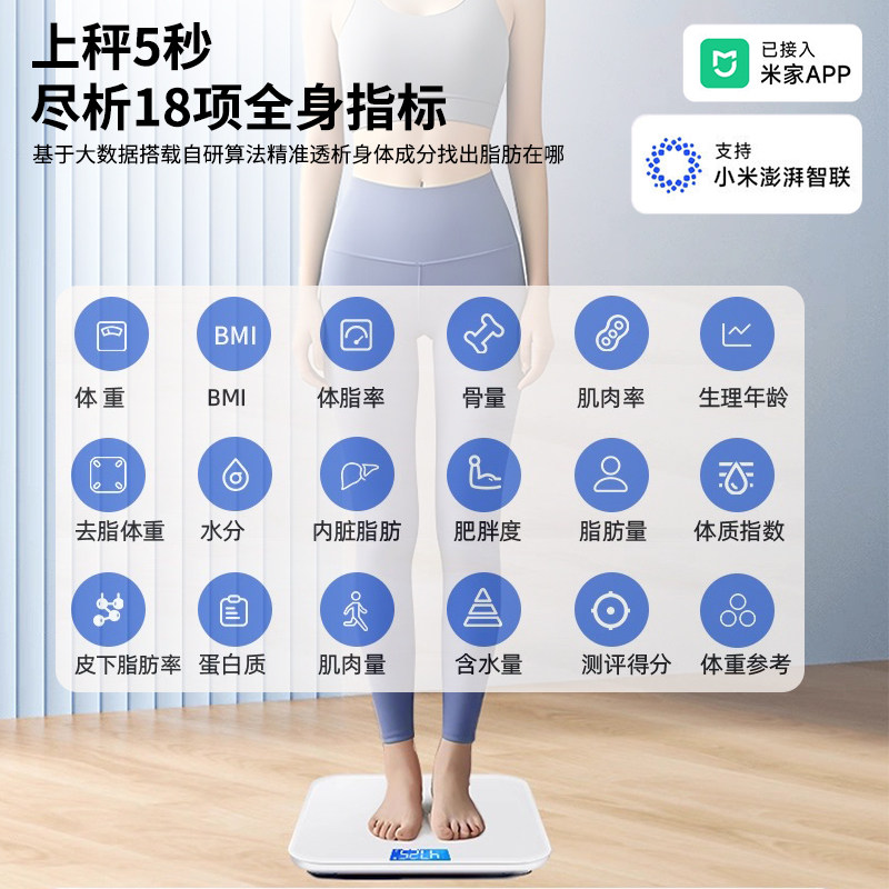 ANTA安踏体重秤体脂秤智能耐用家用减肥专用体重称充电精准电子秤