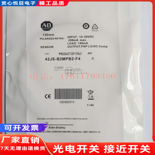 现货光电开关42JS-D2MPA1-F4 -B2MPB2-F4 -R8LAT1-P4 -R9LAT1-Y4 - 图1
