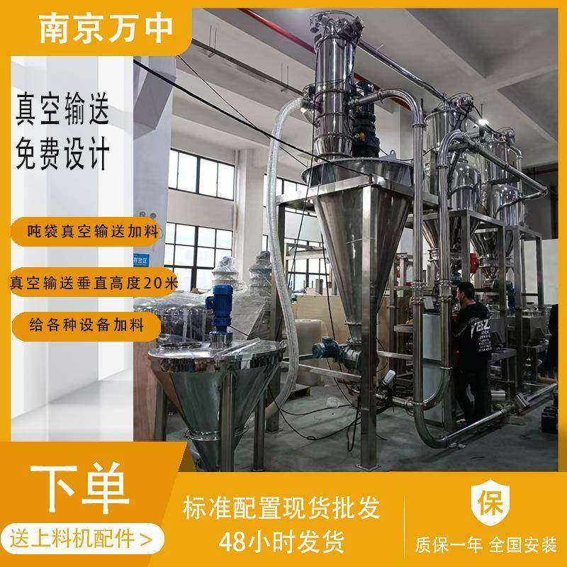 气动真空吸料机粉体罗茨防爆粉末气流输送加料设备真空上料机,淘宝优惠券,粉丝福利购,淘宝优惠卷