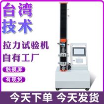 Heat Sell Universal Tension Testing Machine Wire Wire Wire Wire Wire Wire Wire Rod plastic coil stretch number explicit microcomputer Computer electronic test