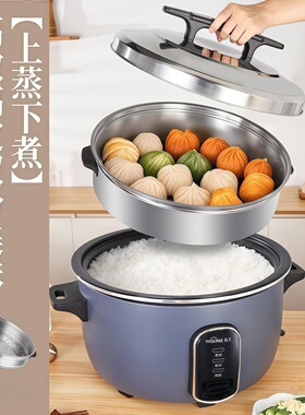 威王电饭锅超大容量商用食堂饭店电饭煲特厚不粘内胆多功能煮饭锅