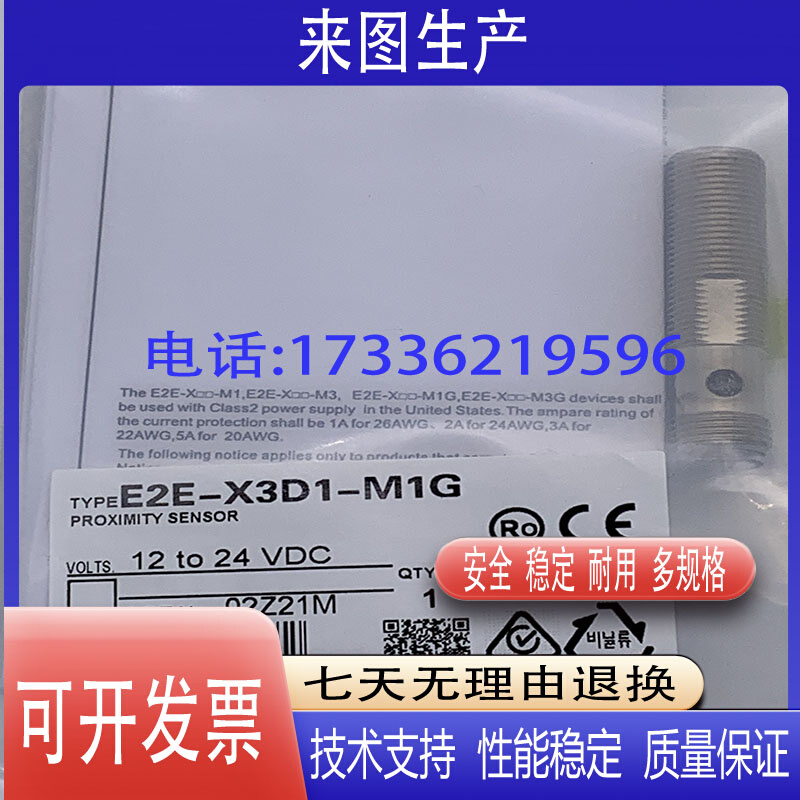 全新 E2V-X15B1-M1/X15B2-M1/X15C1-M1/X15C2-M1 传感器 - 图2