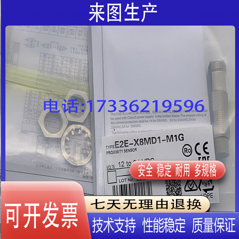 全新 E2V-X15B1-M1/X15B2-M1/X15C1-M1/X15C2-M1 传感器 - 图3