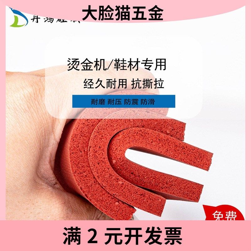 耐高温柔软硅胶发泡板无接缝海绵硅胶发泡L卷材硅胶板制品冲型加,淘宝优惠券,粉丝福利购,淘宝优惠卷