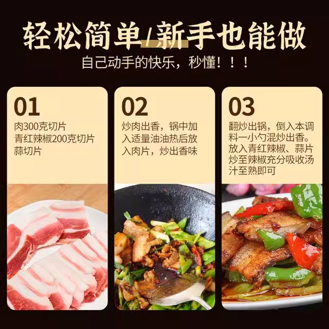 工厂直发重庆家常菜调料小炒酱家用回锅肉酱汁正宗农家酱料调味料-图2