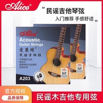 Flagship store Love Lith A203 Folk Guitar Strings Ballad guitarist strings 1 string 2 strings 3 strings 456 Bulk strings